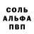 Alpha PVP Соль Deniedyourass l
