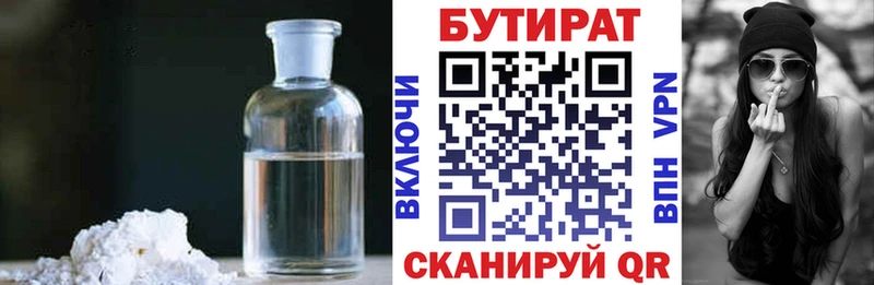 Бутират оксибутират  хочу наркоту  Инза 